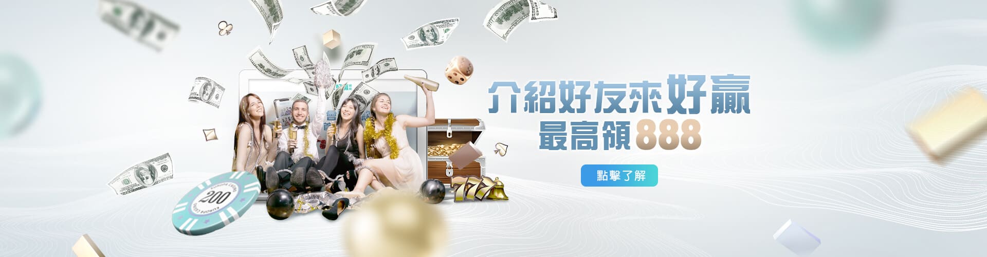 百家樂現金介紹好友送888